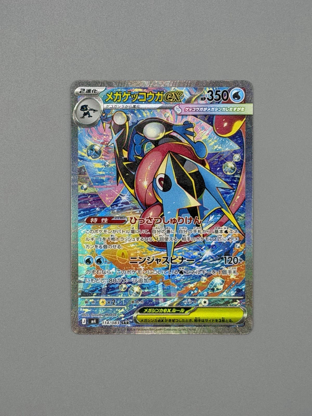 Mega Greninja ex 114/083 SAR M4: Ninja Spinner Holo Japanese Pokemon