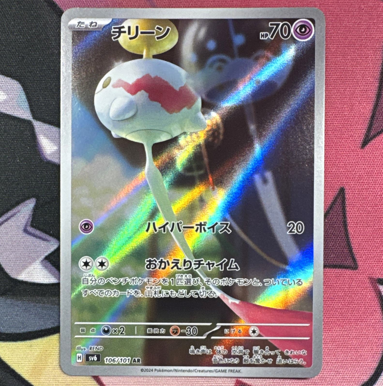 Pokemon TCG Chimecho 106/101 Sv6 Transformation Mask Art Rare Holo JP 70HP