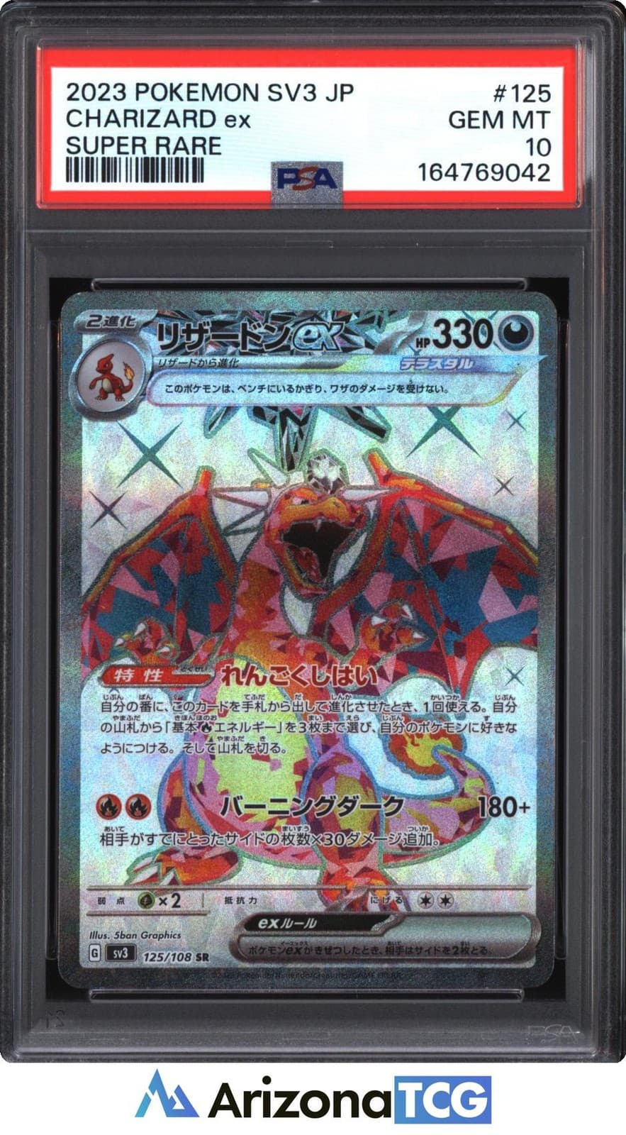 Pokemon 2023 Charizard ex 125 Full Art Ruler of the Black Flame Japanese PSA 10