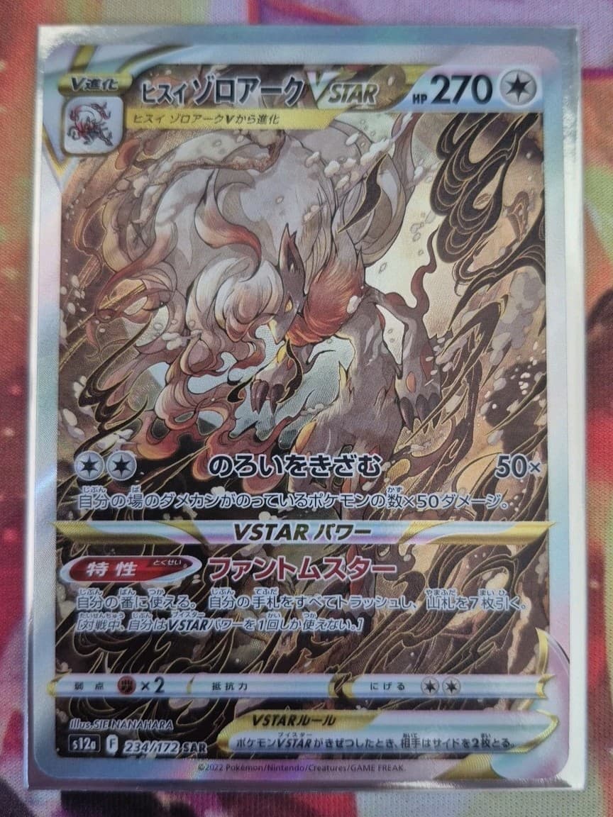 Pokemon Card Hisuian Zoroark VSTAR SAR 234/172 S12a VSTAR Universe Japanese