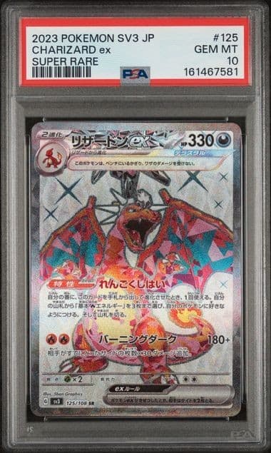 2023 POKEMON JAPANESE SV3-RULER OF THE BLACK FLAME #125 CHARIZARD EX PSA 10
