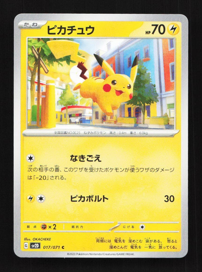 Pikachu 017/071 SV2D Clay Burst Japanese Pokemon Card TCG