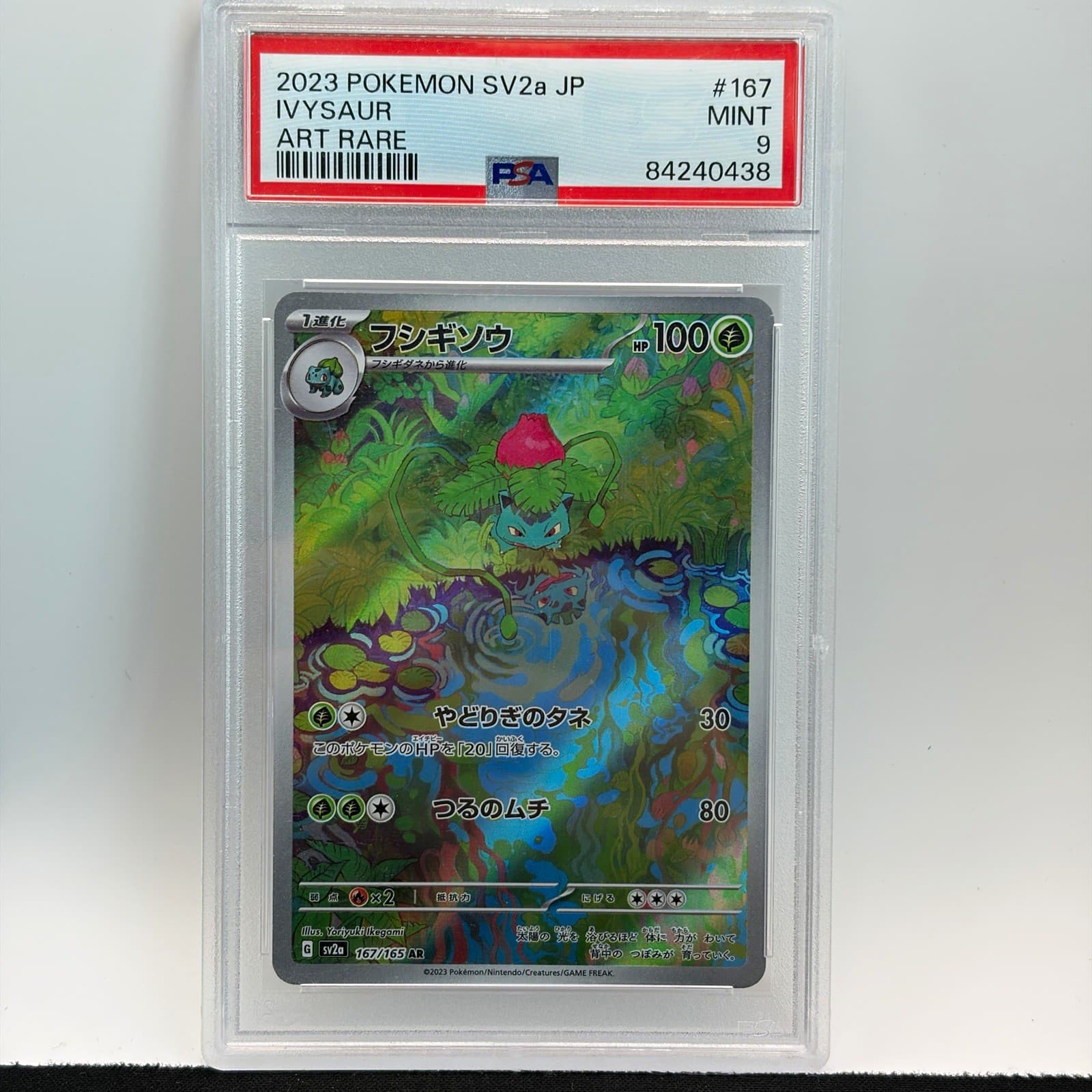 Pokemon TCG Ivysaur 167/165 SV2a Holo Art Rare JP 2023 100 HP PSA 9
