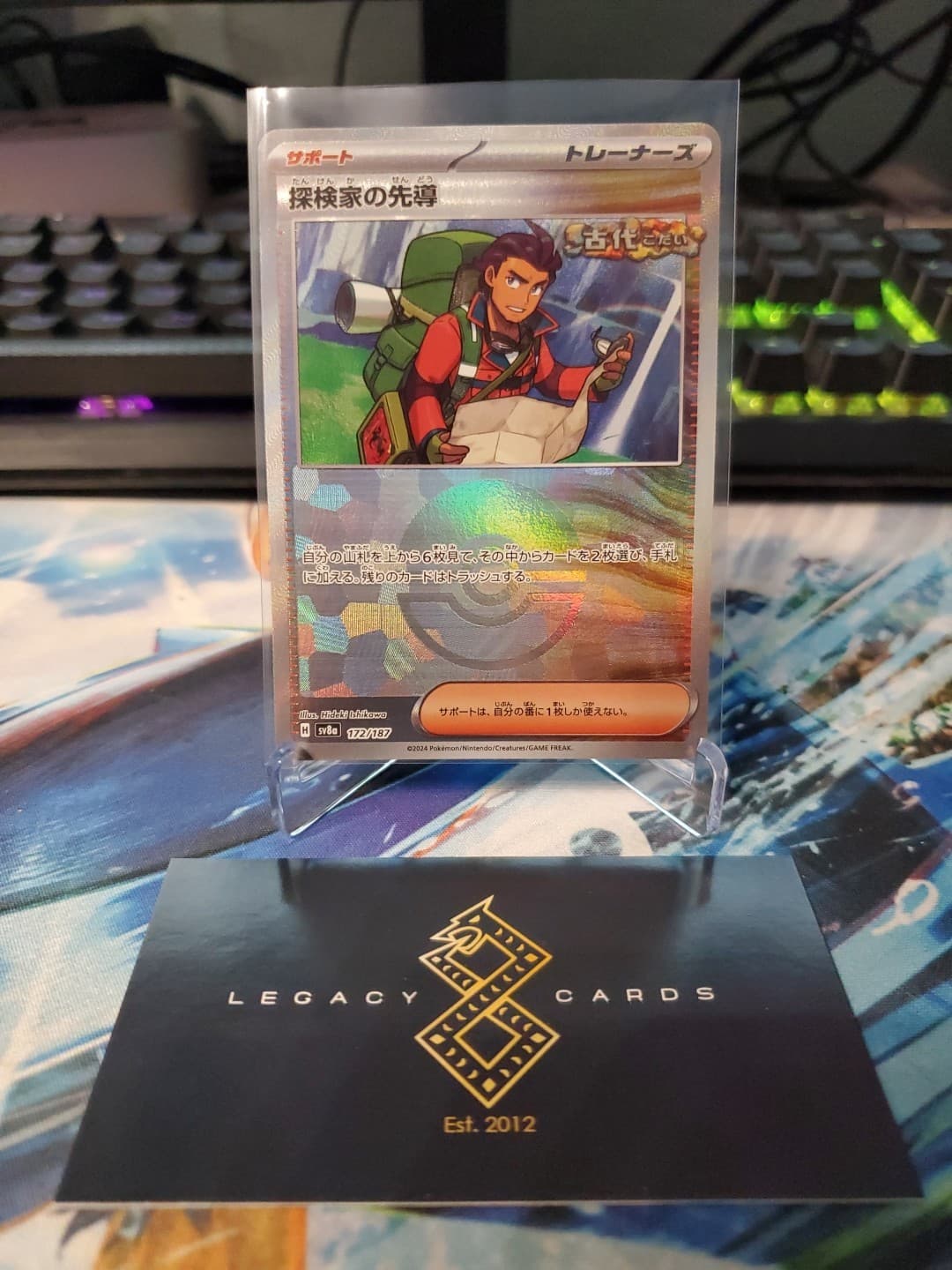 (JP) Explorer's Guidance 172/187 - sv8a Tera Fest Pokéball Holo - Poké TCG (NM)