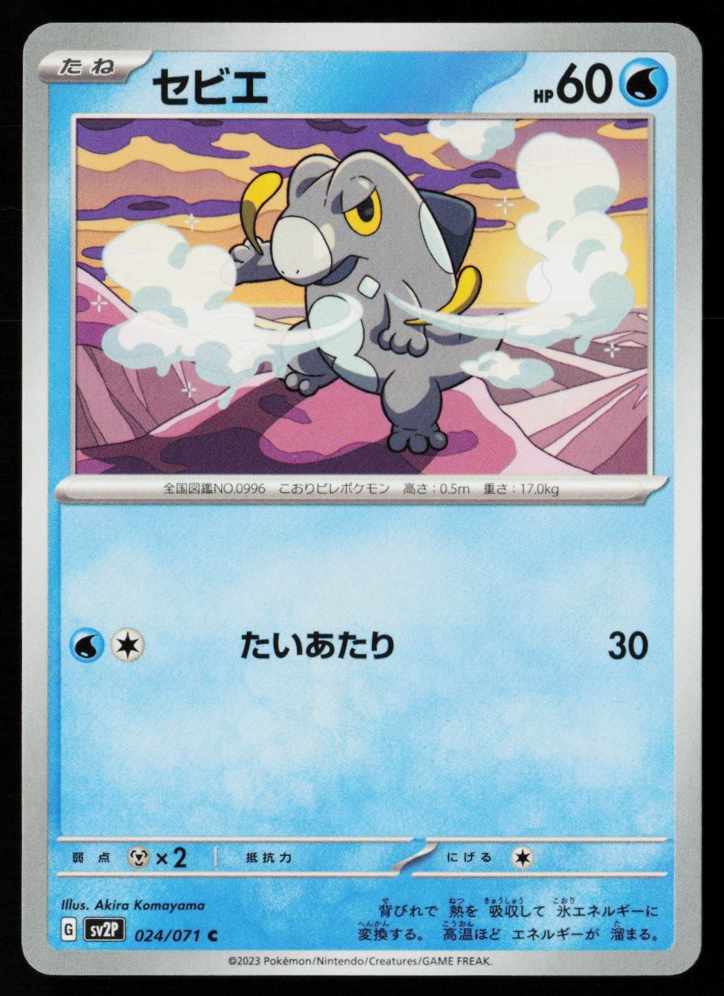 Frigibax 024/071 SV2P: Snow Hazard Pokemon Japan JP