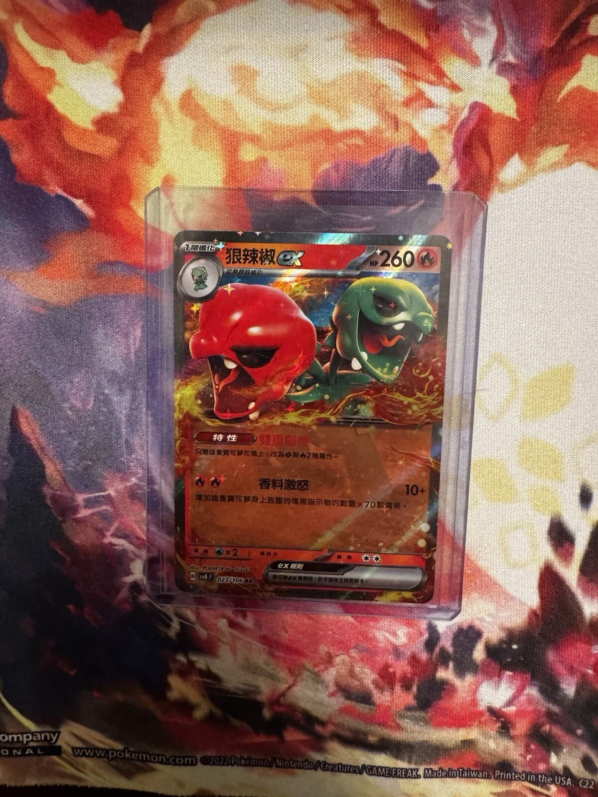 Scovillain ex 023/106 Sv8: Super Electric Breaker Holo (Chinese)