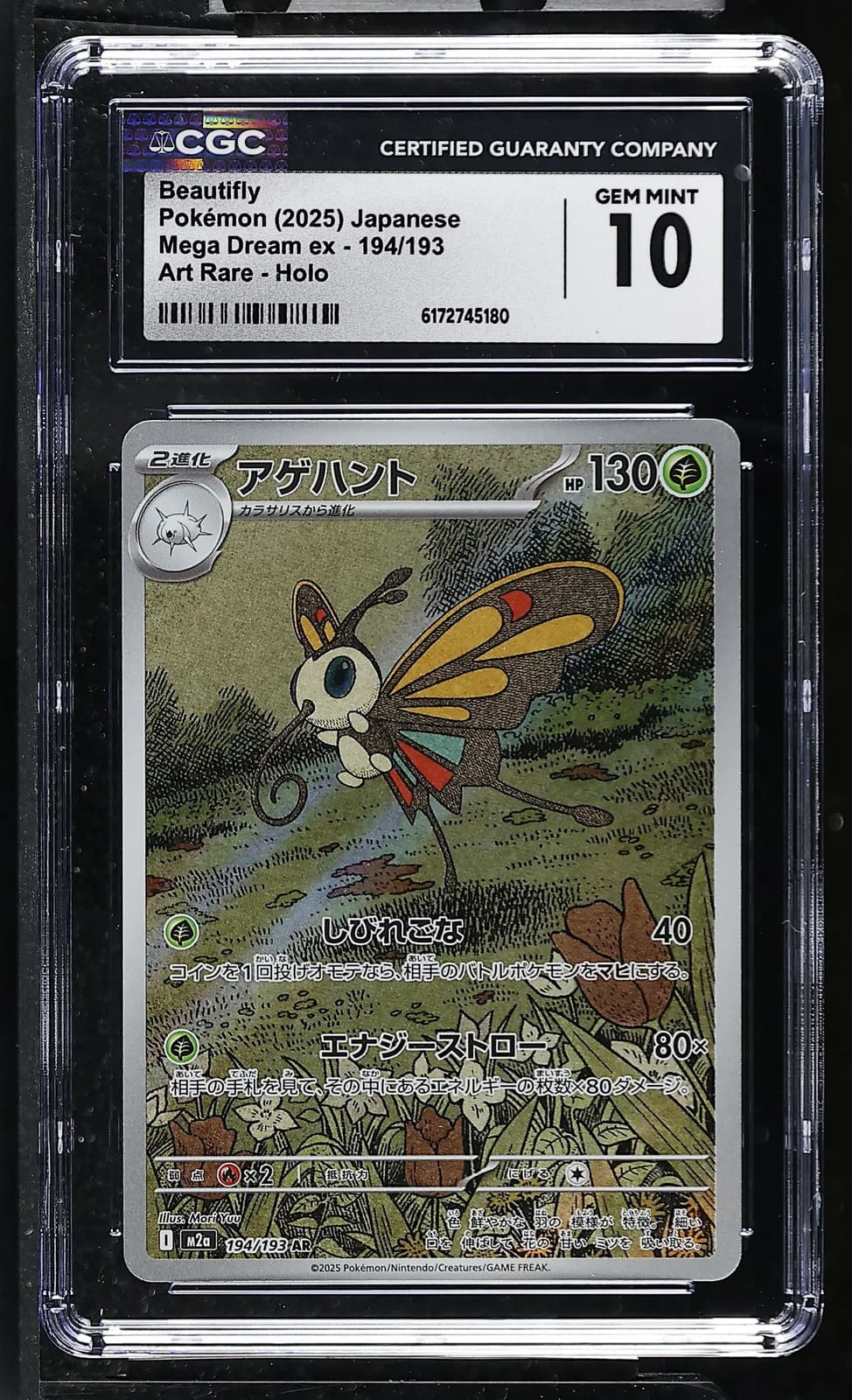 2025 Pokemon Mega Dream EX Beautifly #194/193 Art Rare Japanese CGC 10