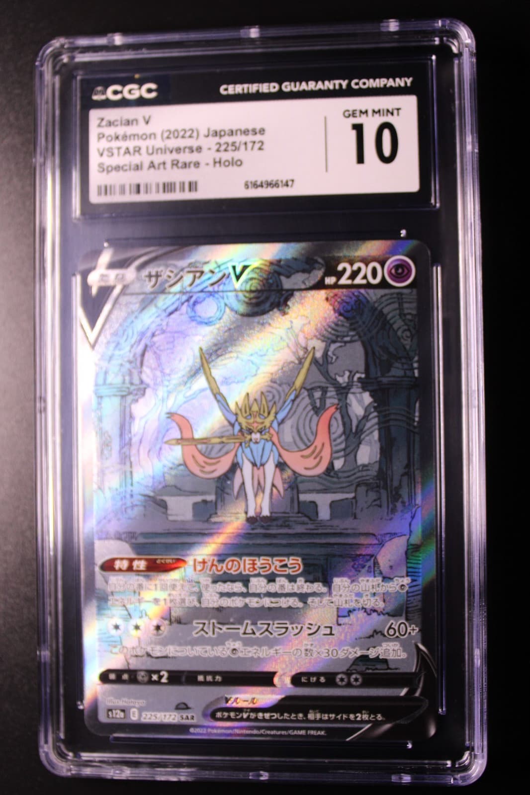 2022 Pokemon Japanese VSTAR Universe Zacian V 225/172 Special Art Rare CGC 10