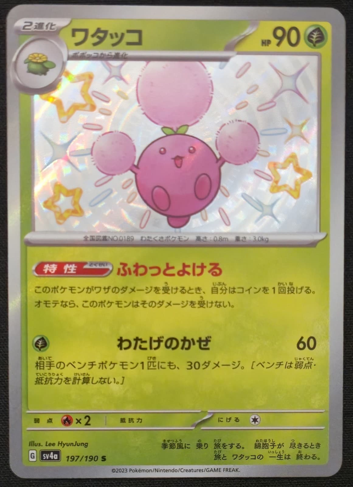 Japanese Jumpluff 197/190 sv4a Shiny Treasure ex Shiny Holo Rare Pokémon 2023 NM