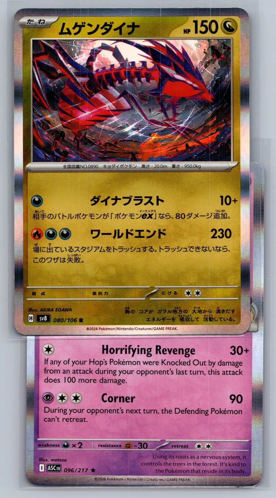 Eternatus 80/106 Super Electric Breaker Japanese Holo Rare Pokemon TCG NM