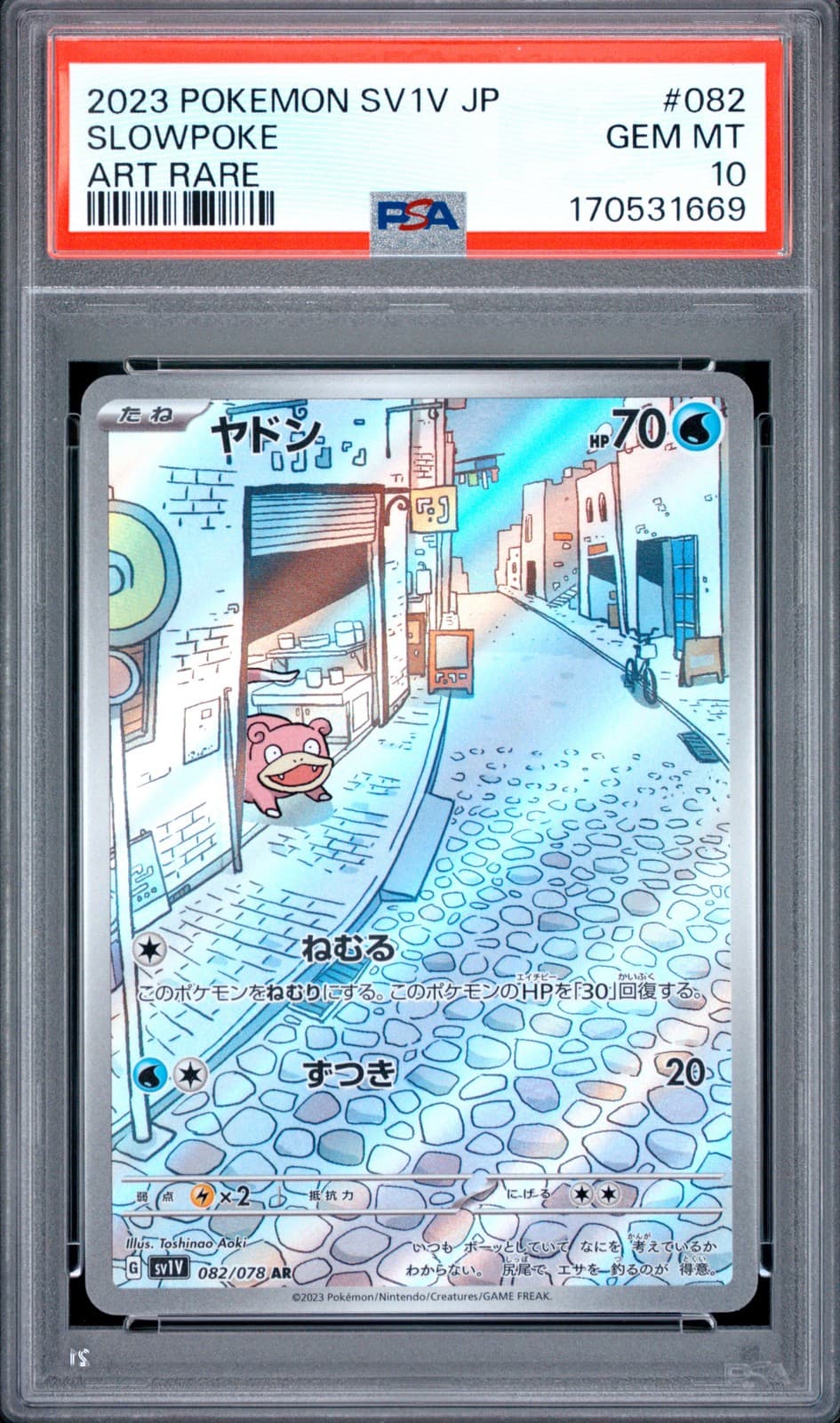 2023 POKEMON JAPANESE SV1V-VIOLET EX ART RARE #082 SLOWPOKE PSA 10