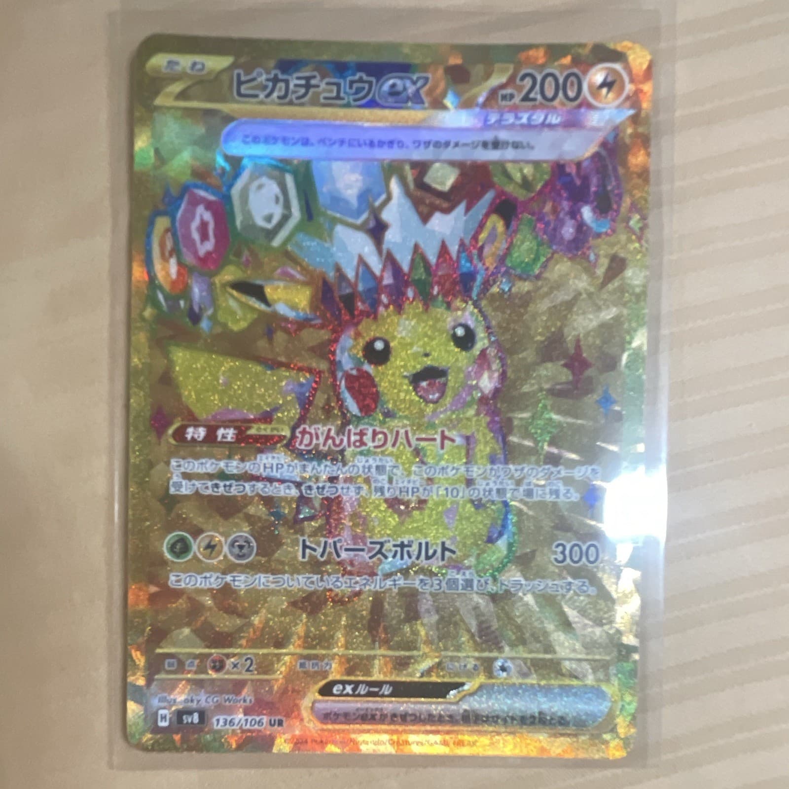 Pokémon Card Pikachu ex 136/106 Ultra Rare Holo JP Sv8 200HP NEAR MINT
