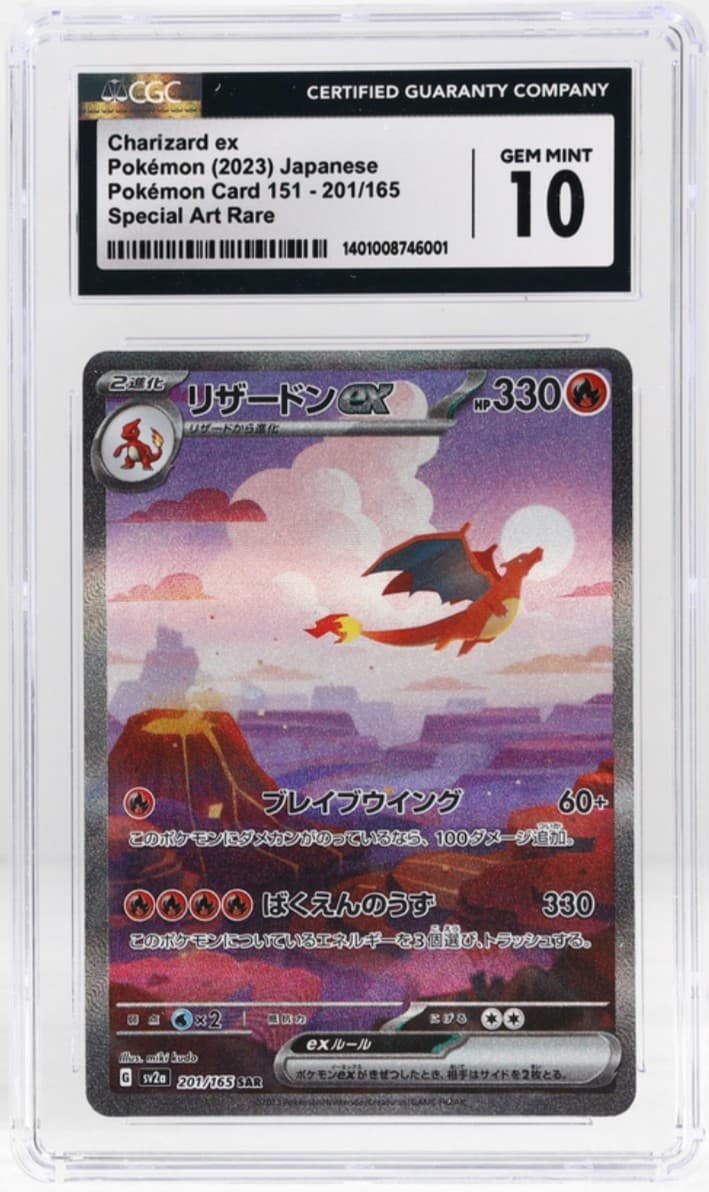 2023 POKEMON 151 JAPANESE SPECIAL ART RARE #201 CHARIZARD EX CGC 10 GEM MINT