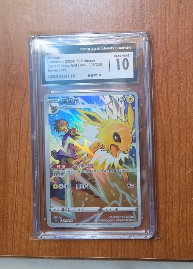 CGC 10 Jolteon 193/184 Pokémon Vmax Climax 2021 Japanese CHR Character Rare