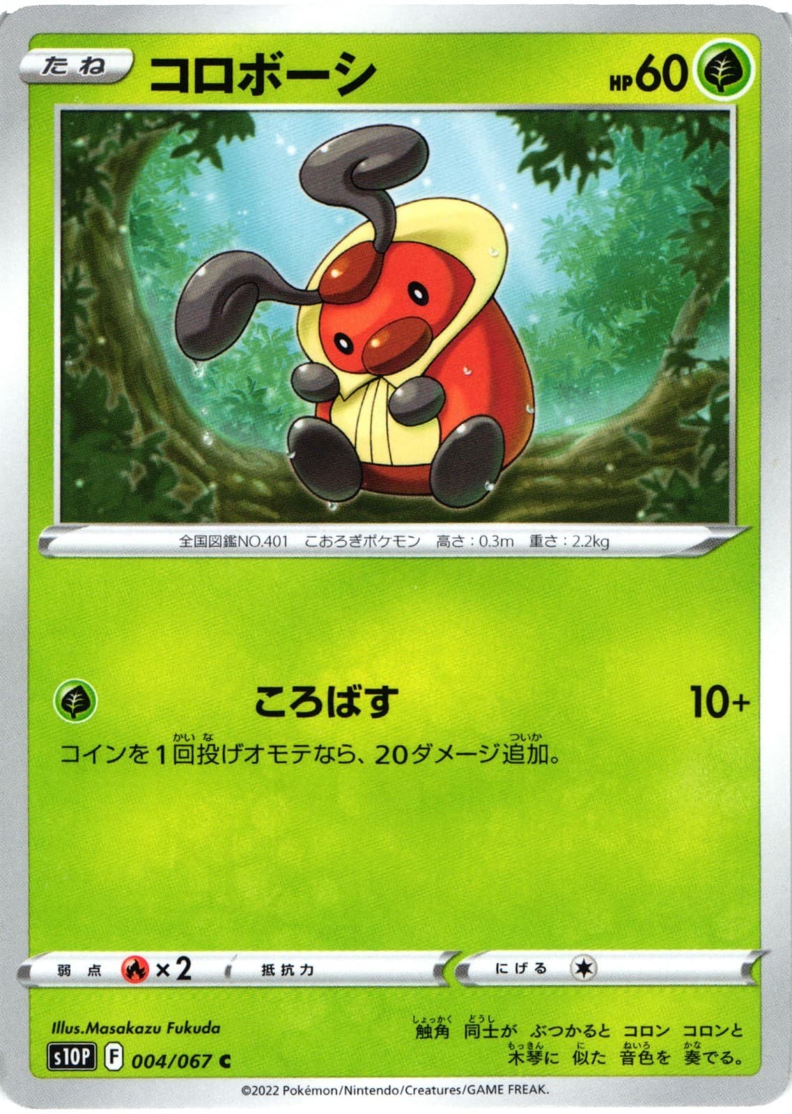 Kricketot - 004/067 C - Space Juggler S10p Pokemon 2022
