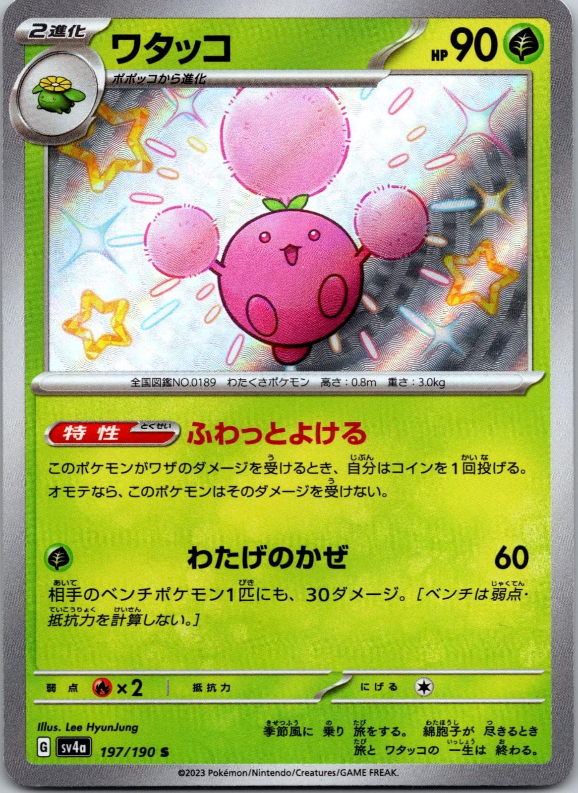 Jumpluff SV4A Shiny Treasure ex 197/190 Pokemon Card NM