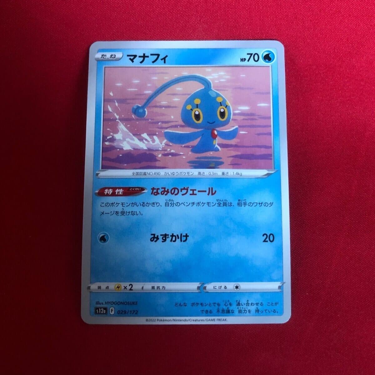 Manaphy 029/172 S12A VSTAR Universe Japanese Pokemon Card US SELLER