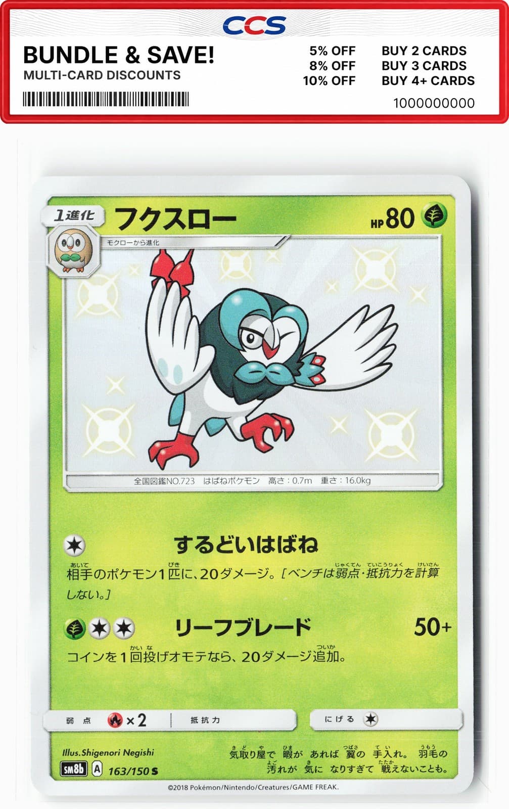 Dartrix 163/150 SM8b: GX Ultra Shiny