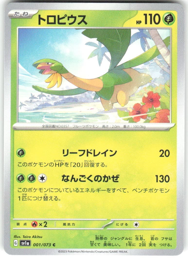 Tropius 001/073 Triplet Beat sv1a NM Pokemon Card TCG