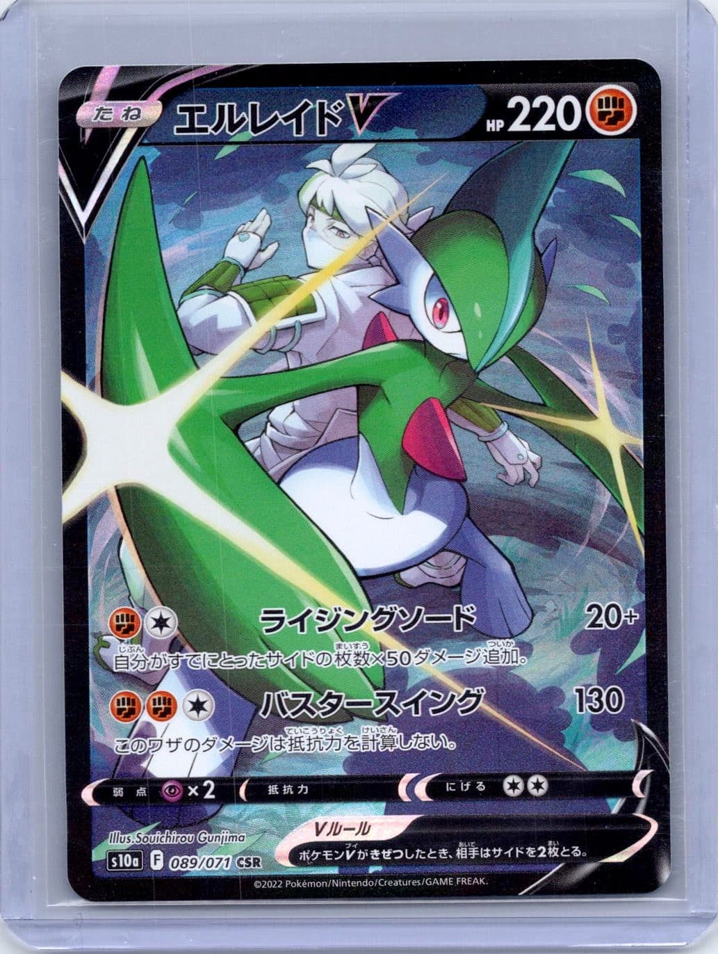 Gallade V 089/071 Character Super Rare Dark Phantasma Pokemon Japanese Holo NM