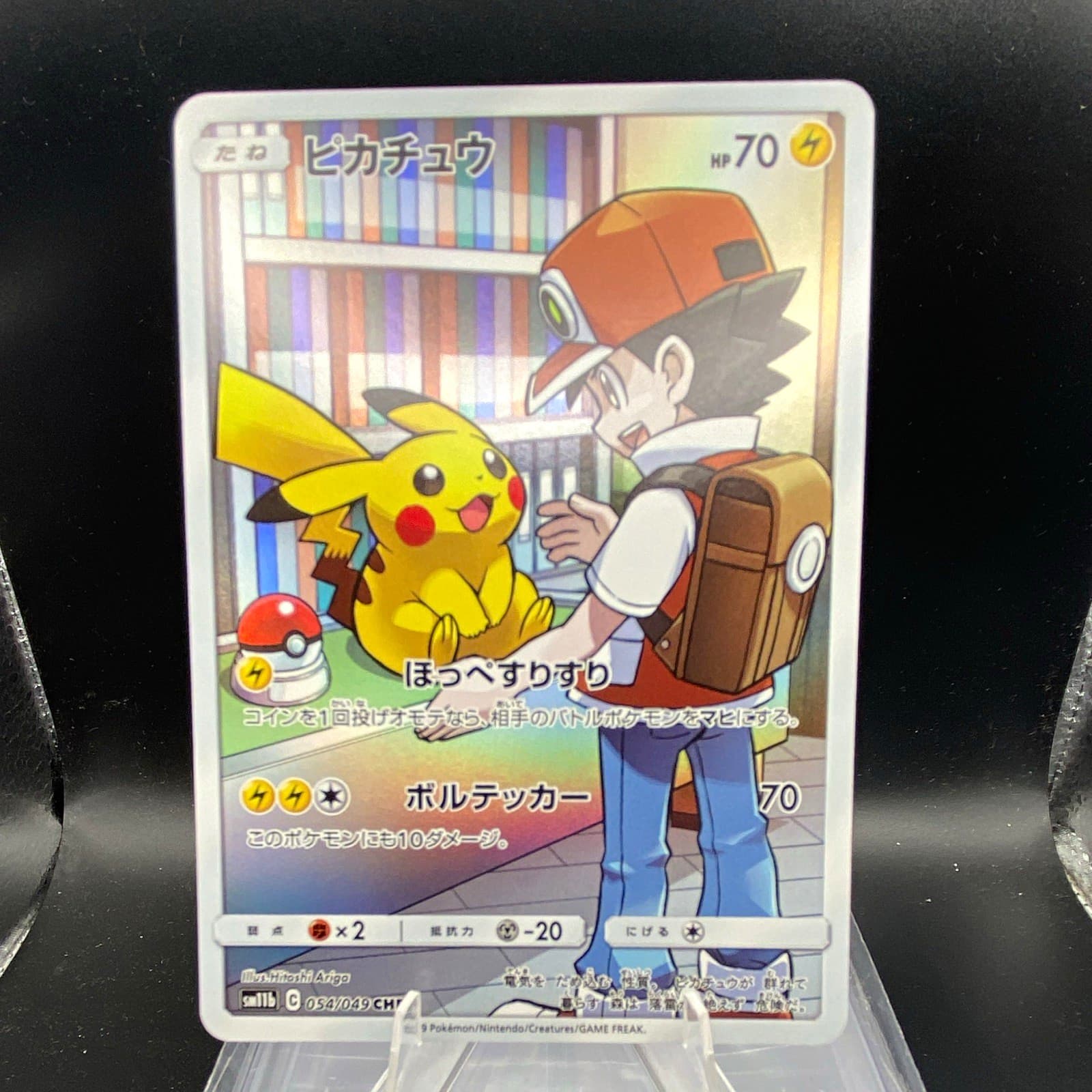 Pikachu 054/049 Sm11b Dream League CHR Holo Japanese 2019 70 HP Pokemon Co