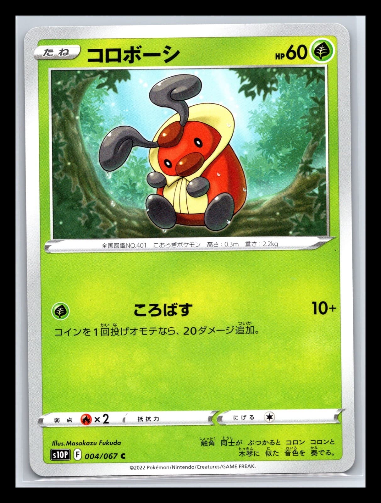 Kricketot 004/067 S10p Space Juggler Non Holo Pokemon Card Japanese NM
