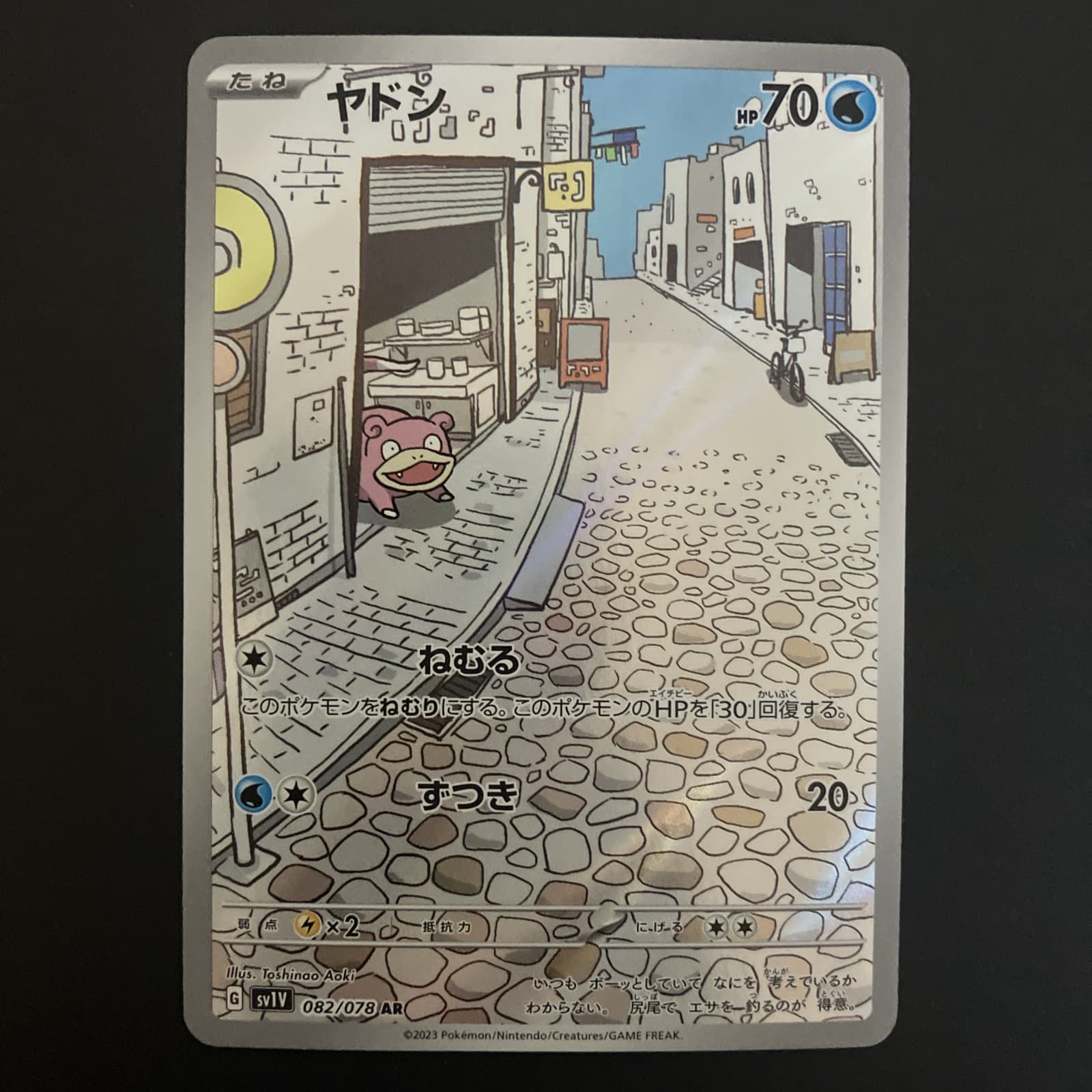 Pokémon Slowpoke 082/078 sv1V: Violet ex Art Rare Holo Japanese 70HP