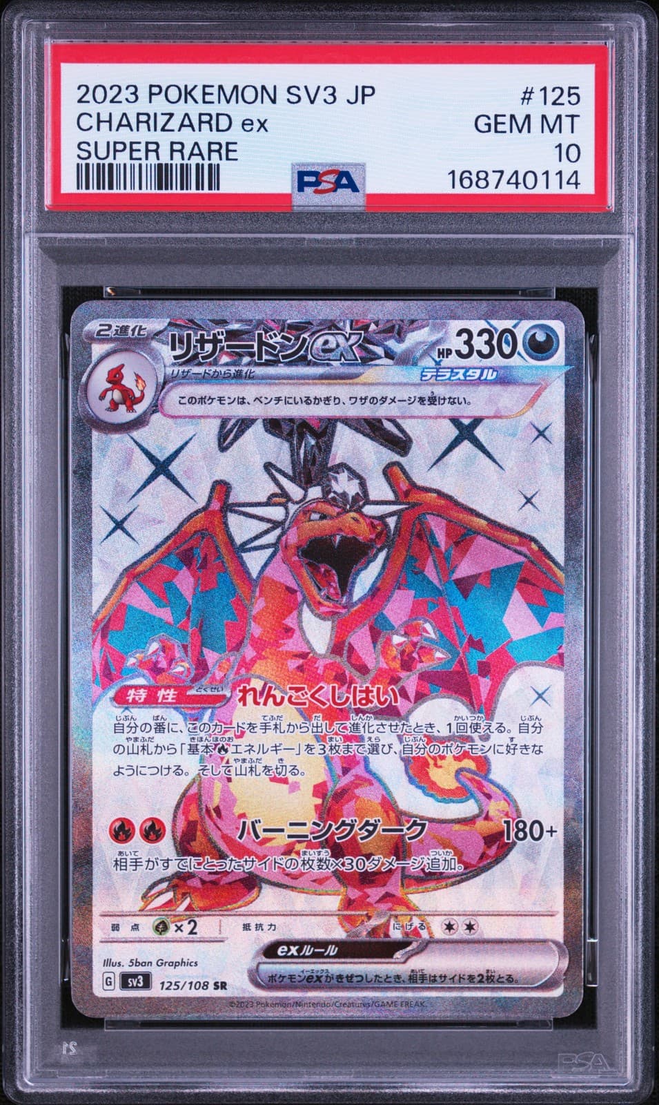 2023 POKEMON JAPANESE SV3-RULER OF THE BLACK FLAME #125 CHARIZARD EX PSA 10