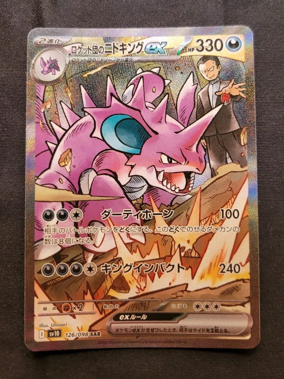 Pokemon Nidoking EX SAR 126/098 SV10