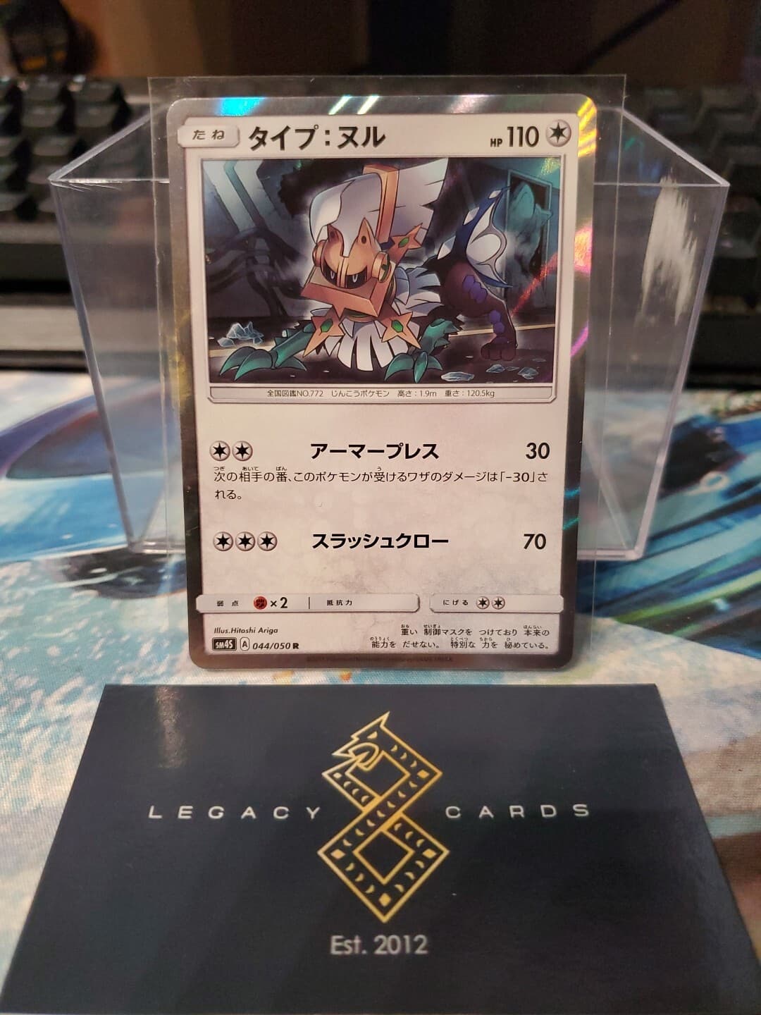(Japanese) Type: Null 044/050 R - sm4S Awakened Heroes - Pokémon TCG (NM)