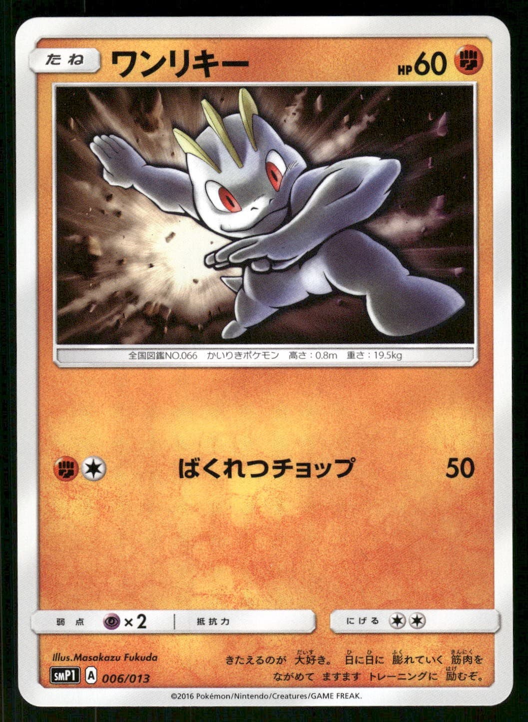 2018 Near Mint Pokemon Clawitzer 022/094 Forbidden Light SM6 Japanese
