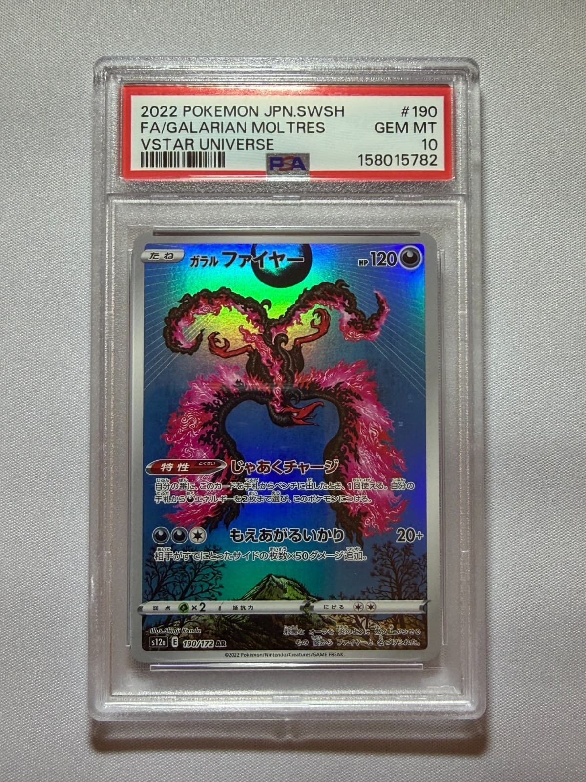 Galarian Moltres 190/172 S12a: Vstar Universe Holo PSA 10 (Japanese)