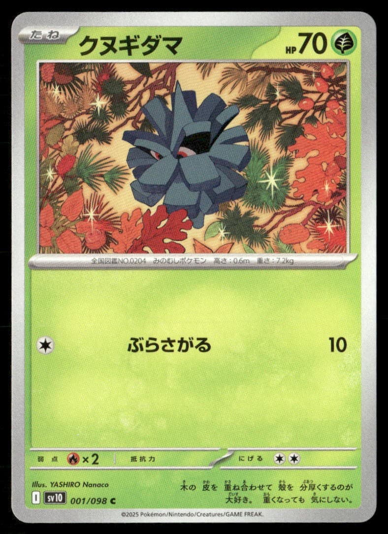 Pineco 001 SV10 The Glory of Team Rocket C NM Pokémon — Japanese
