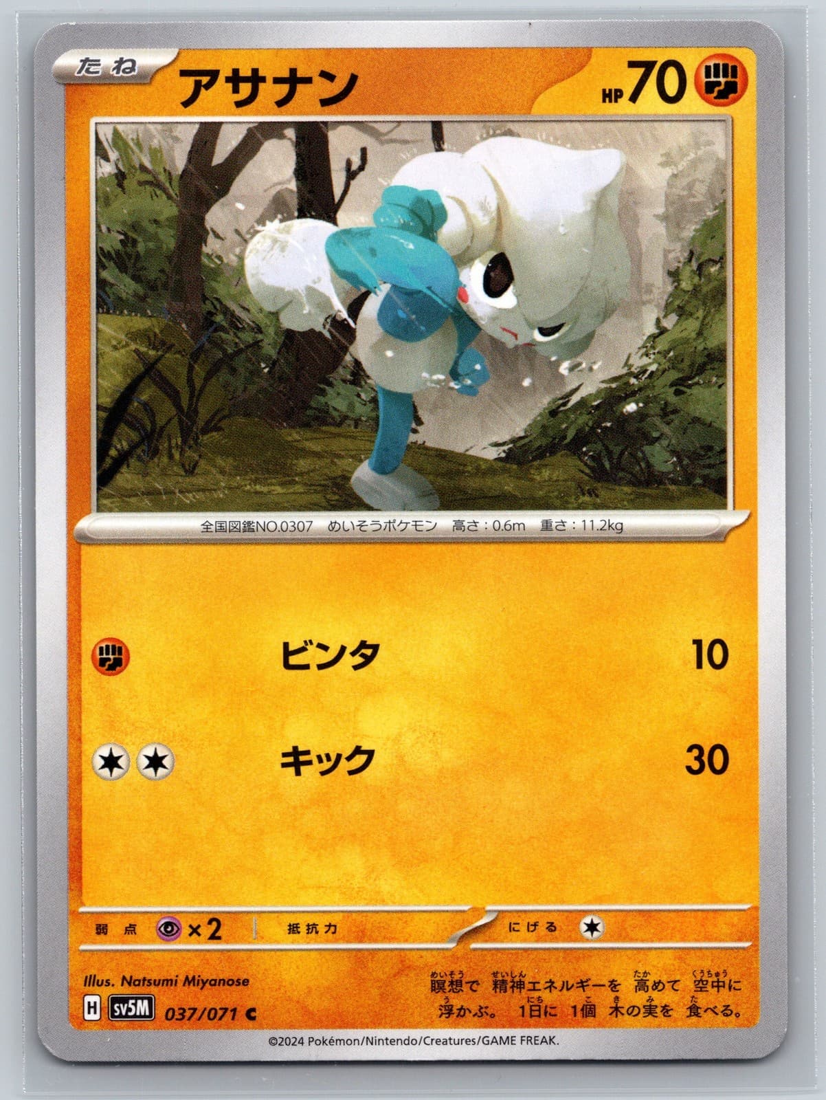 Meditite 037/071 Pokemon Card Cyber Judge sv5M Japanese Common Fighting
