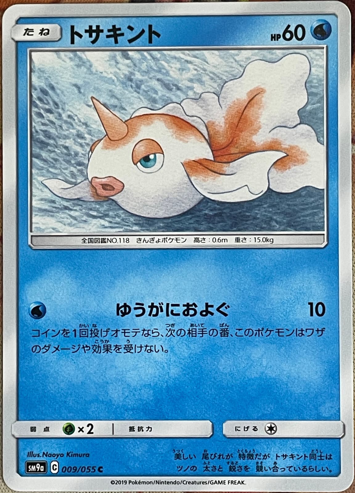 Goldeen - 009/055 C - Night Unison SM9a Pokemon TCG 2019