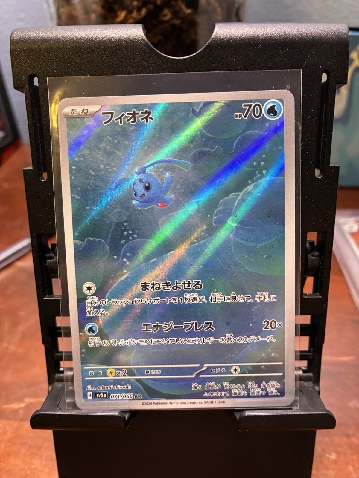 Pokemon Phione 071/066 sv5a Crimson Haze Art Rare Holo (Japanese)