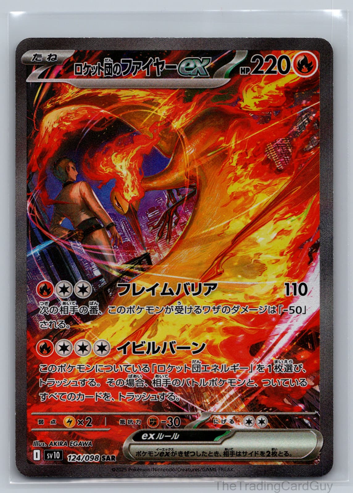 Team Rocket's Moltres ex 124/098 Sv10: The Glory of Team Rocket Holo (Japanese)