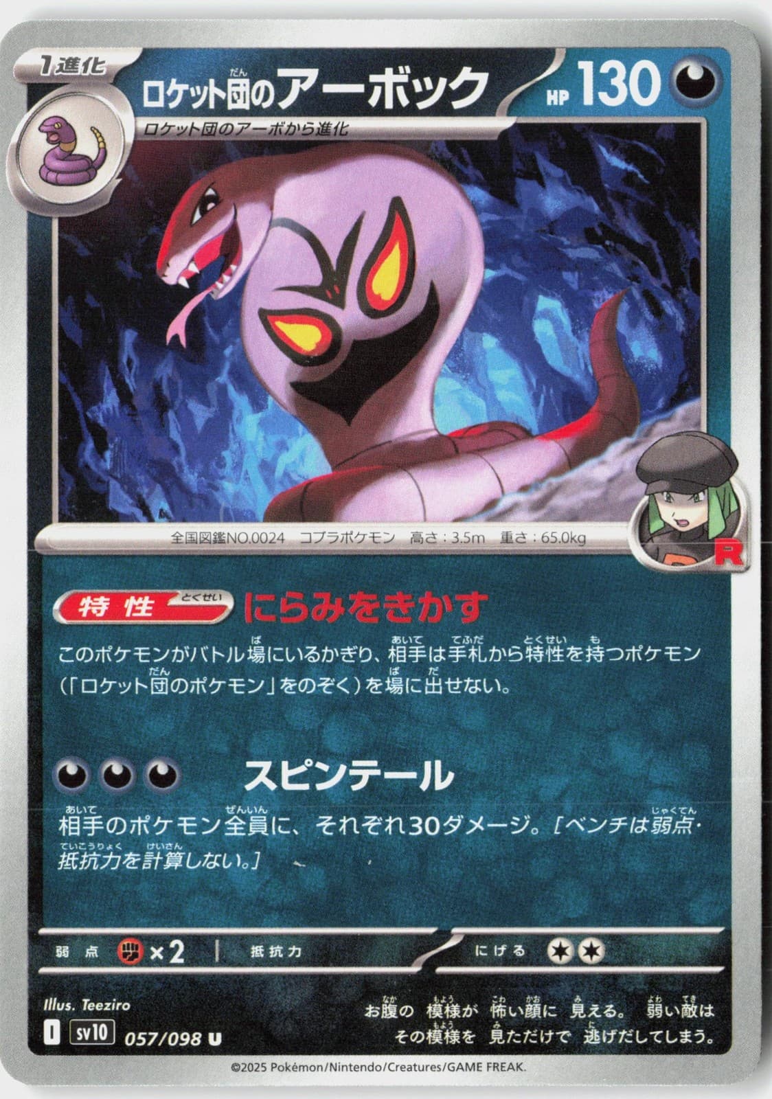 Pokemon Japan - Team Rocket's Arbok SV10 [SV10 - 057/098] NM Uncommon