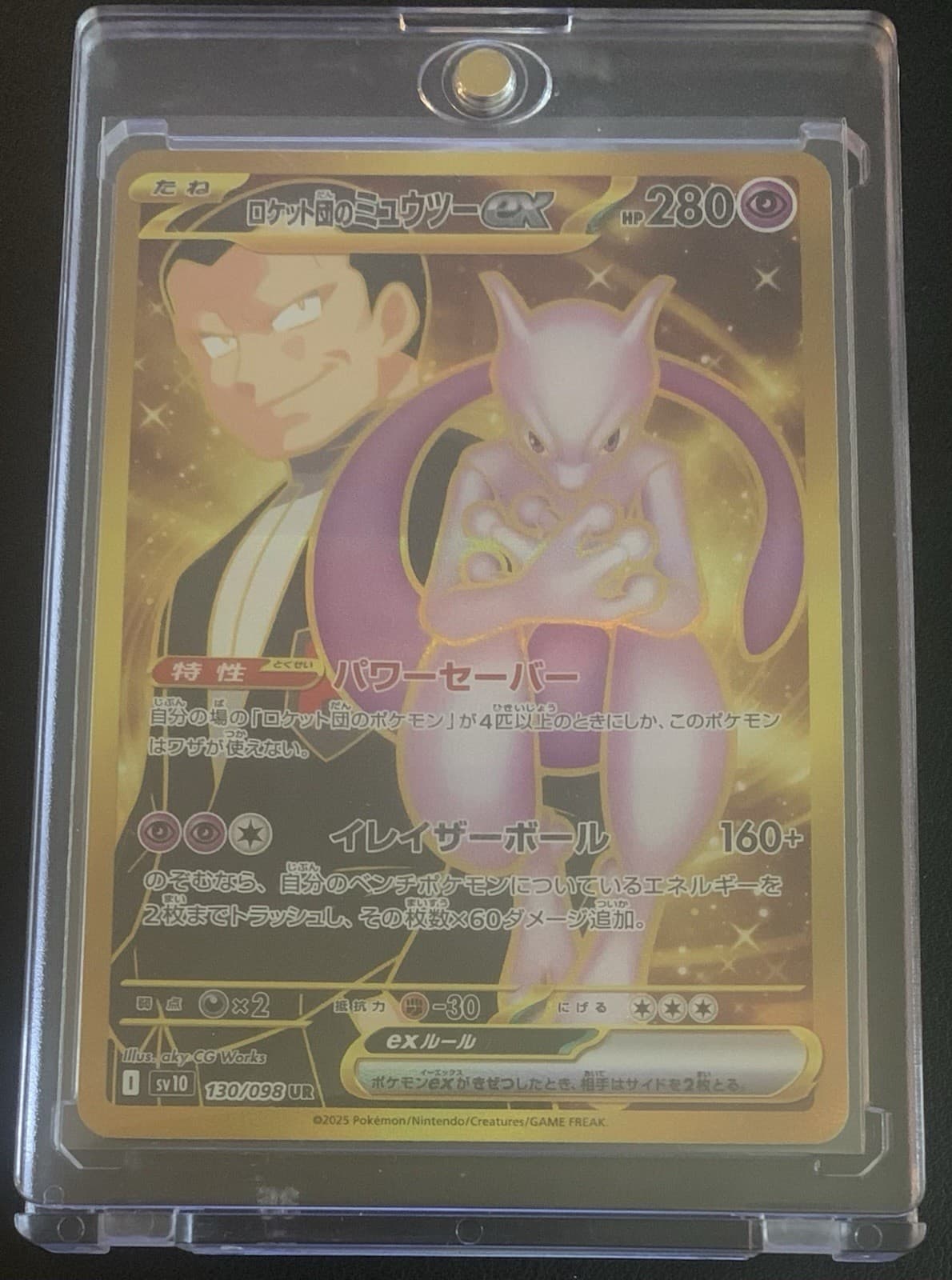 Team Rocket's Mewtwo ex - 130/098 130/098 Ultra Rare SV10: The Glory of Team NM