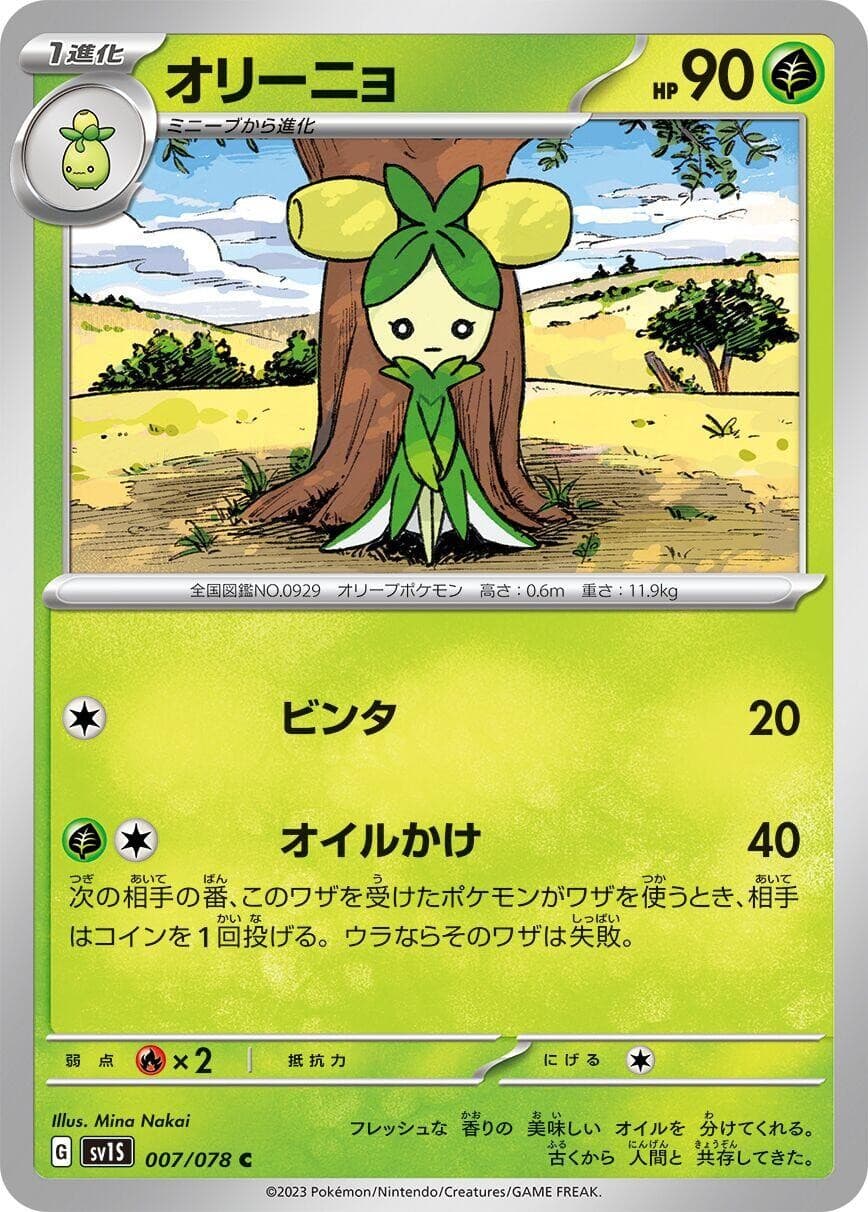 Dolliv - 007/078 007/078 Common SV1S: Scarlet ex Near Mint