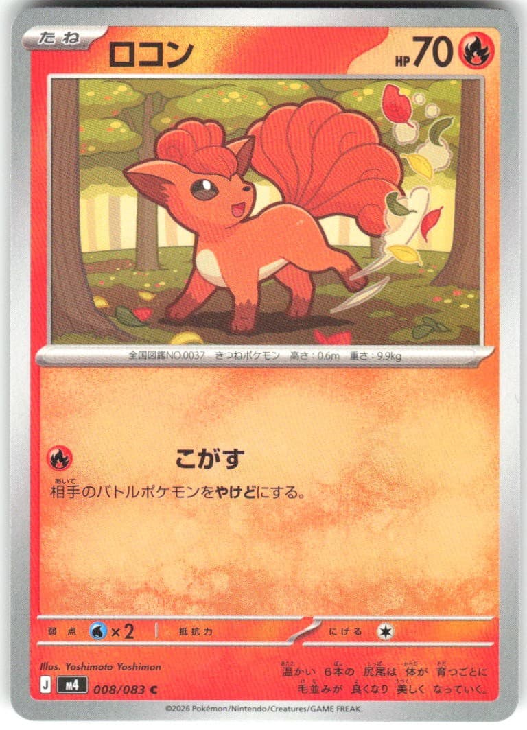 Vulpix 008/083 Ninja Spinner m4 NM Pokemon Card TCG
