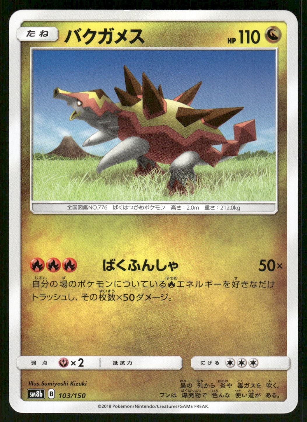 2018 Near Mint Pokemon Turtonator 037/053 Dragon Storm SM6A Japanese