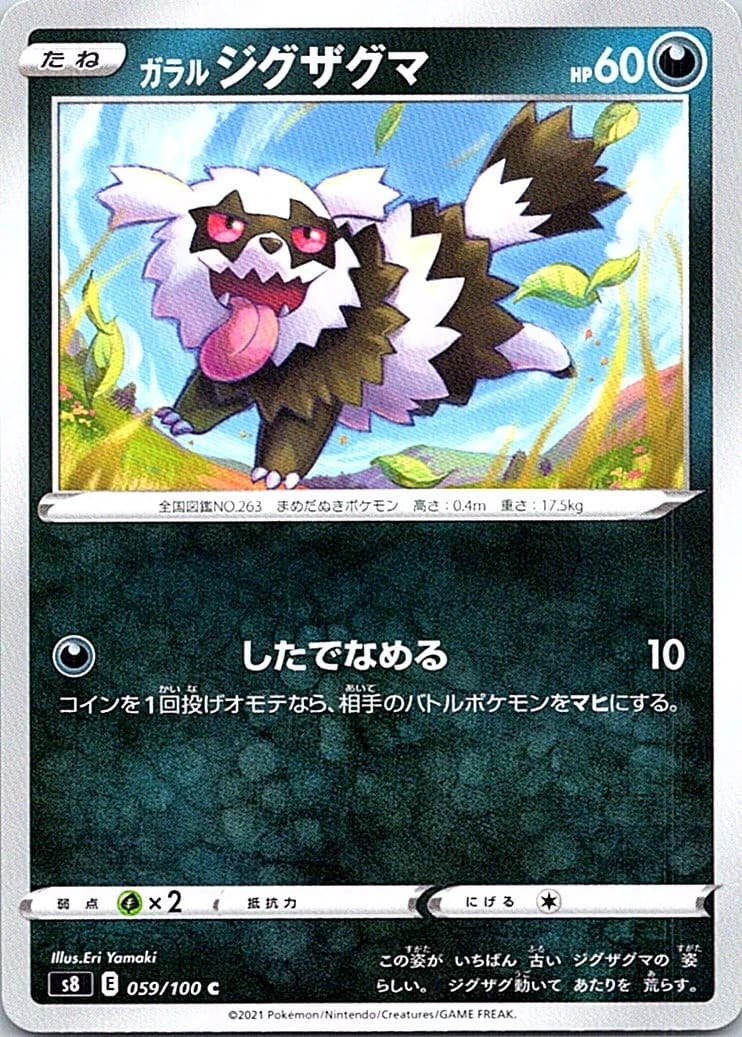 Galarian Zigzagoon [S8 - 059/100] NM JP