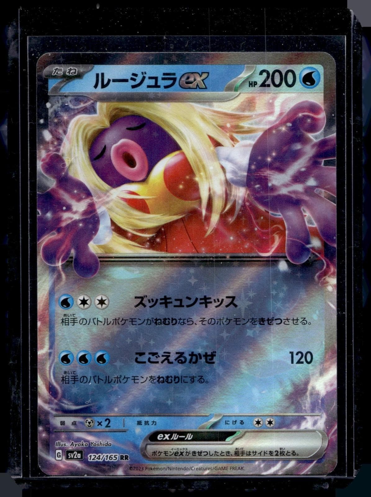 SV2a: Pokemon Card 151 #124/165 Jynx ex