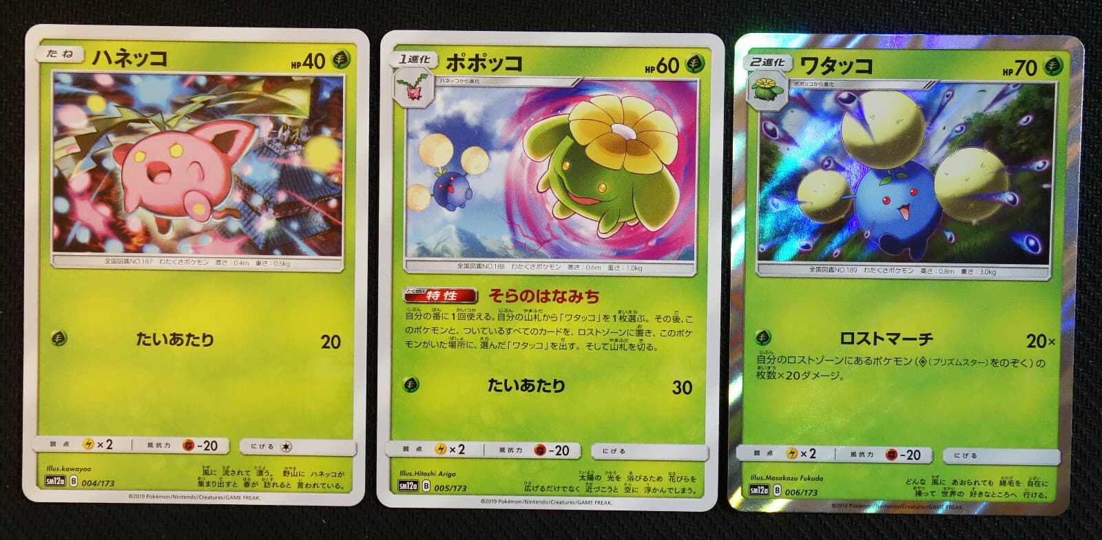 JAPANESE Pokemon Cards Hoppip 004 Skiploom 005 Jumpluff 006/173 SM12a NM/M