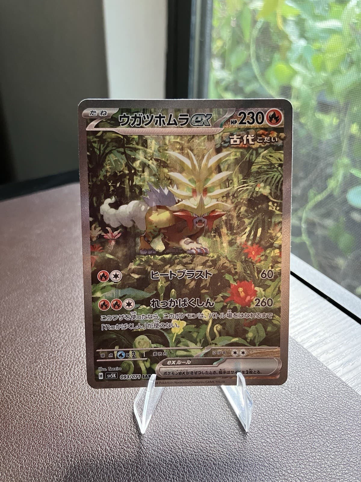 Gouging Fire ex 093/071 SV5K: Temporal Forces Pokemon SAR Holo Japanese NM