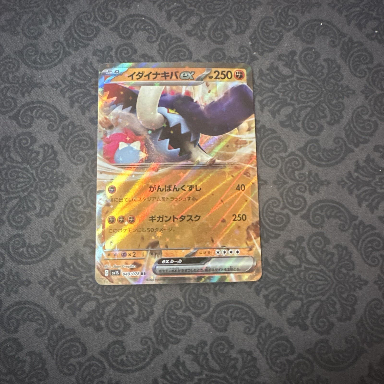 Great Tusk EX RR 049/078 SV1S Scarlet EX Pokemon Card Japanese