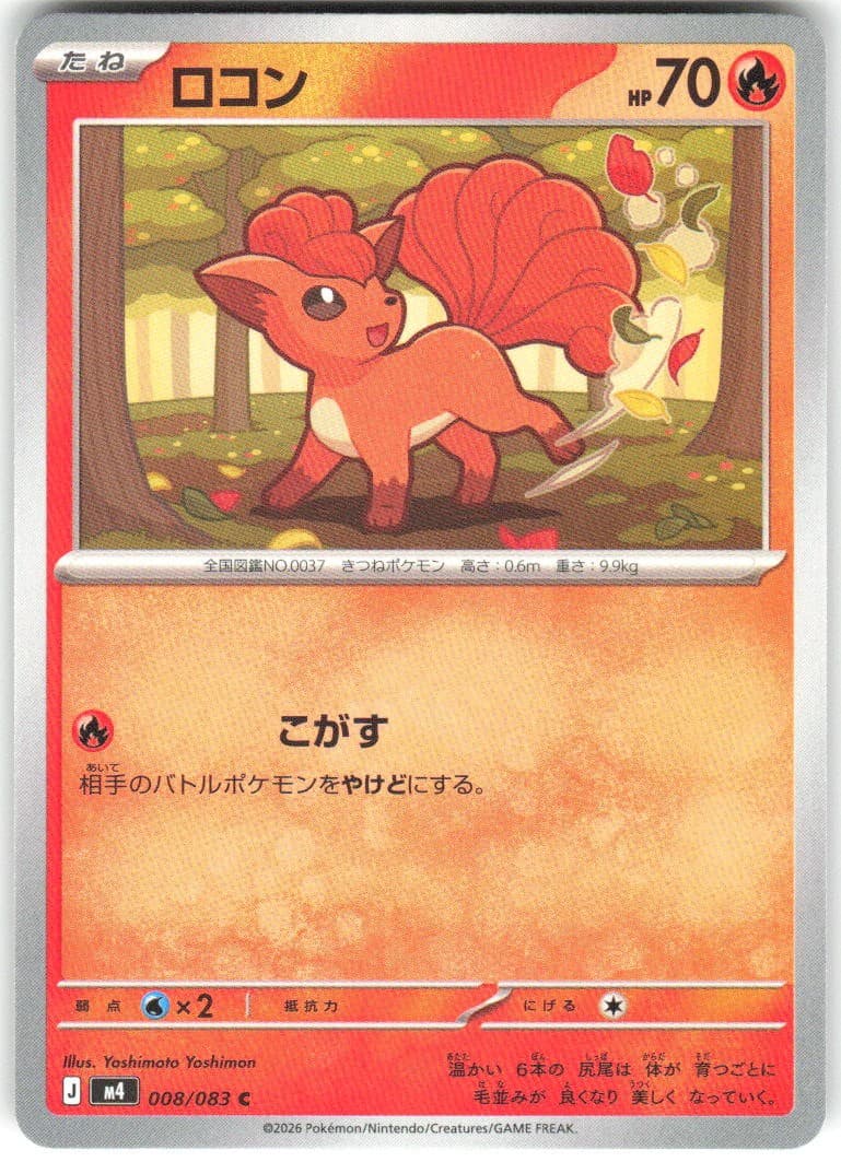 Vulpix 008/083 Ninja Spinner m4 NM Pokemon Card TCG