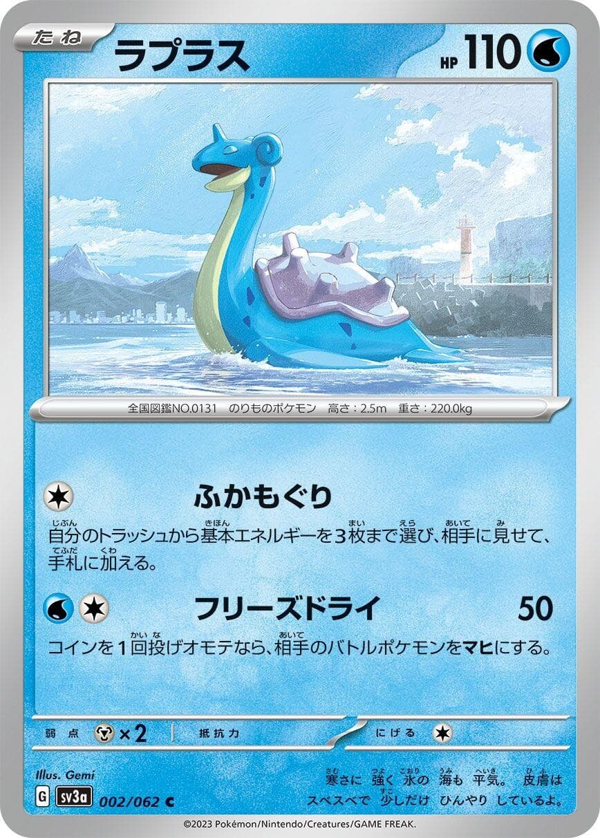 Lapras SV3a 002/062 C SV3a: Raging Surf JP Pokemon Japan Card NM