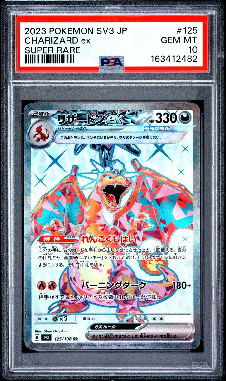 2023 POKEMON JAPANESE SV3-RULER OF THE BLACK FLAME #125 CHARIZARD EX PSA 10